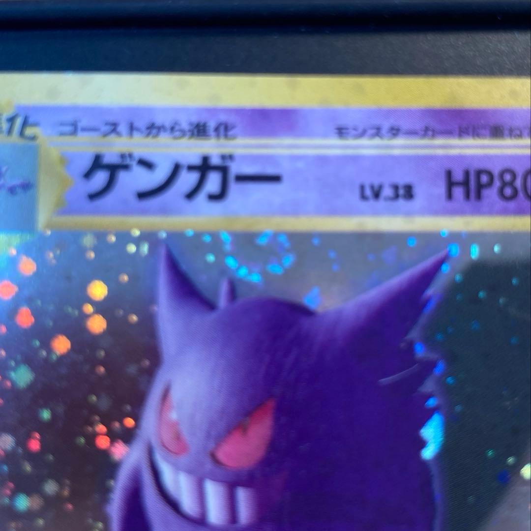 【旧裏】ゲンガー ★ 第3弾拡張パック 化石の秘密※十字ホロ、渦ホロ<傷有品>