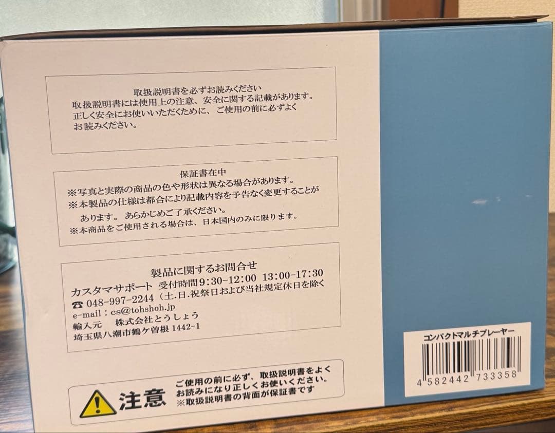 TCD-114 多機能プレーヤー