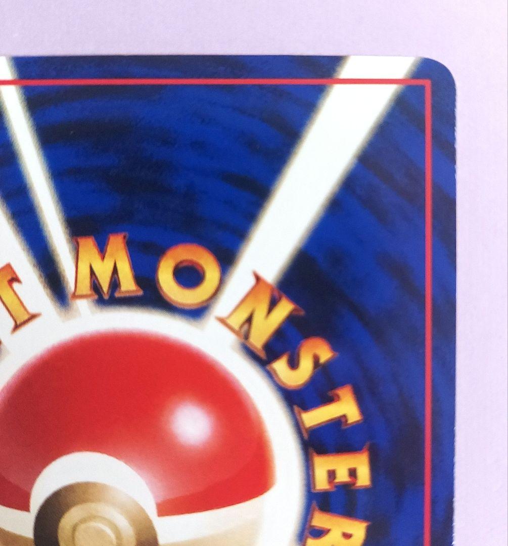 希少美品　ピカチュウ ◆ 拡張シート第1弾(青版)