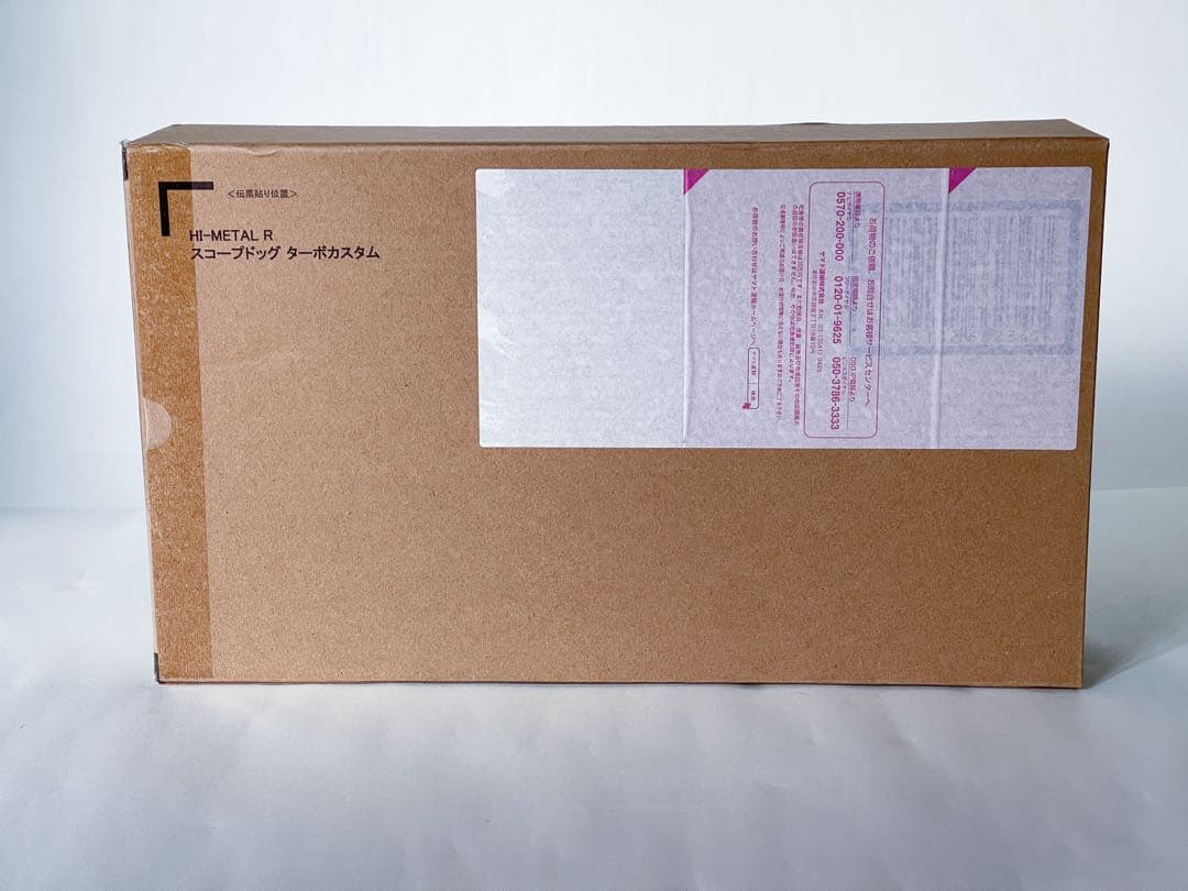 【未開封】HI-L R スコープドッグ ターボカスタム