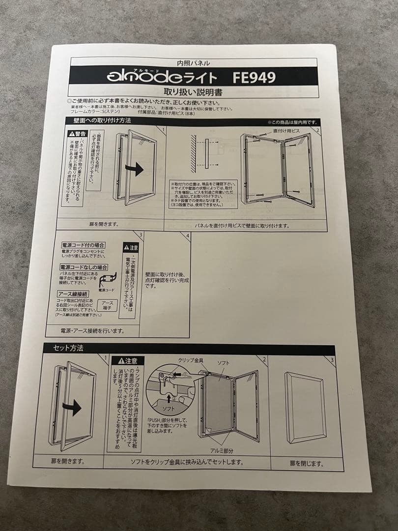 内照パネル アルモードライト A1サイズ FE949