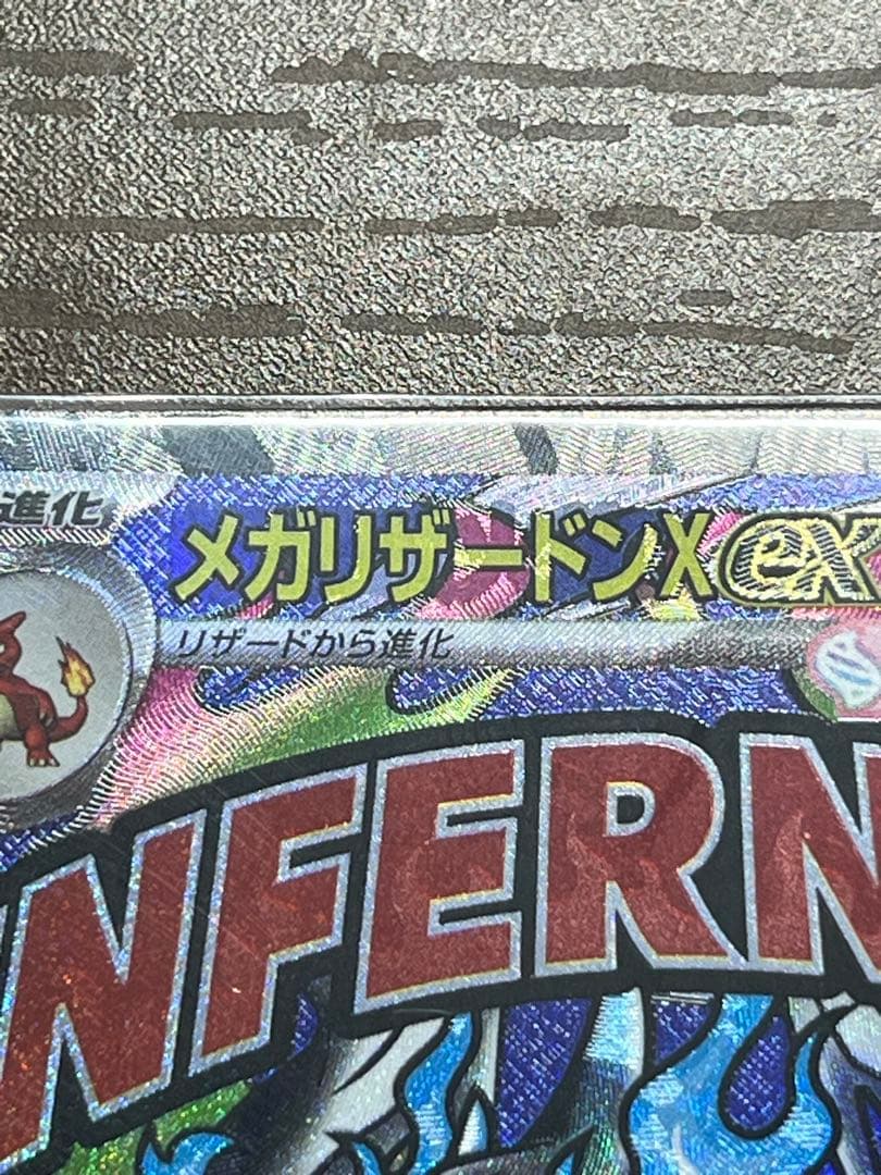 こ*つ様 頑*す様 メガリザードンX ex MA& メガゲンガーex MA中国語