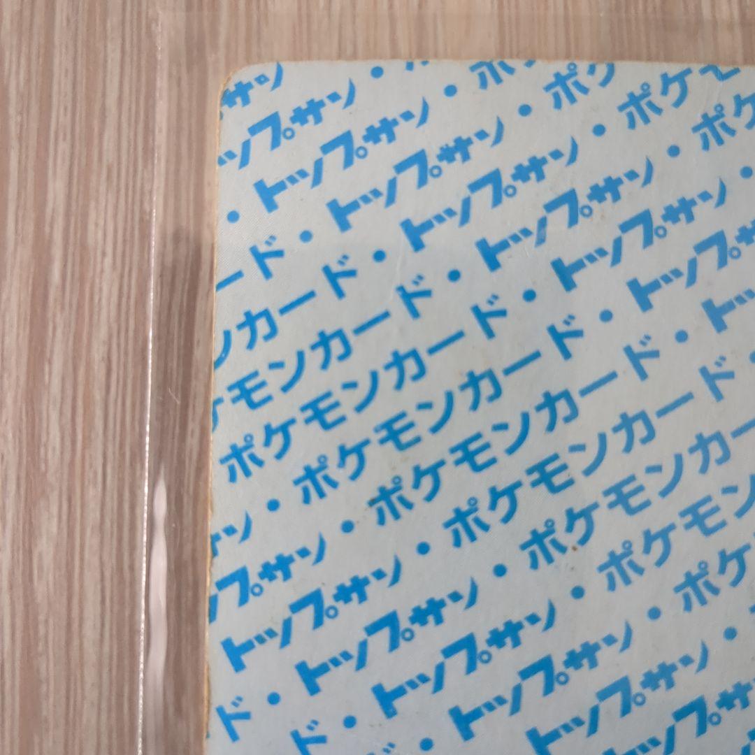 番号なし　エラー　裏青　ポケモンカード　トップサン　ピカチュウ