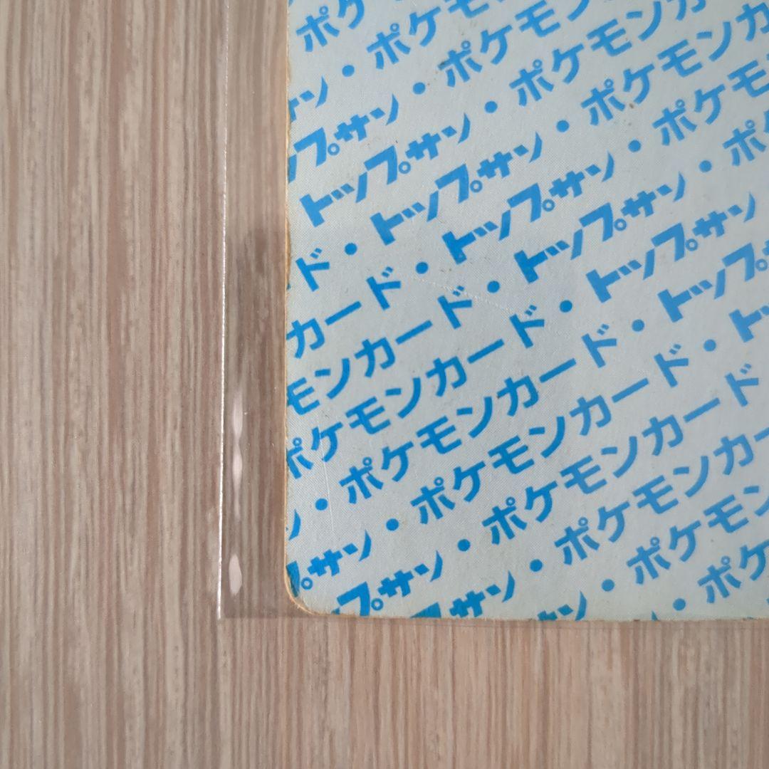 番号なし　エラー　裏青　ポケモンカード　トップサン　ピカチュウ