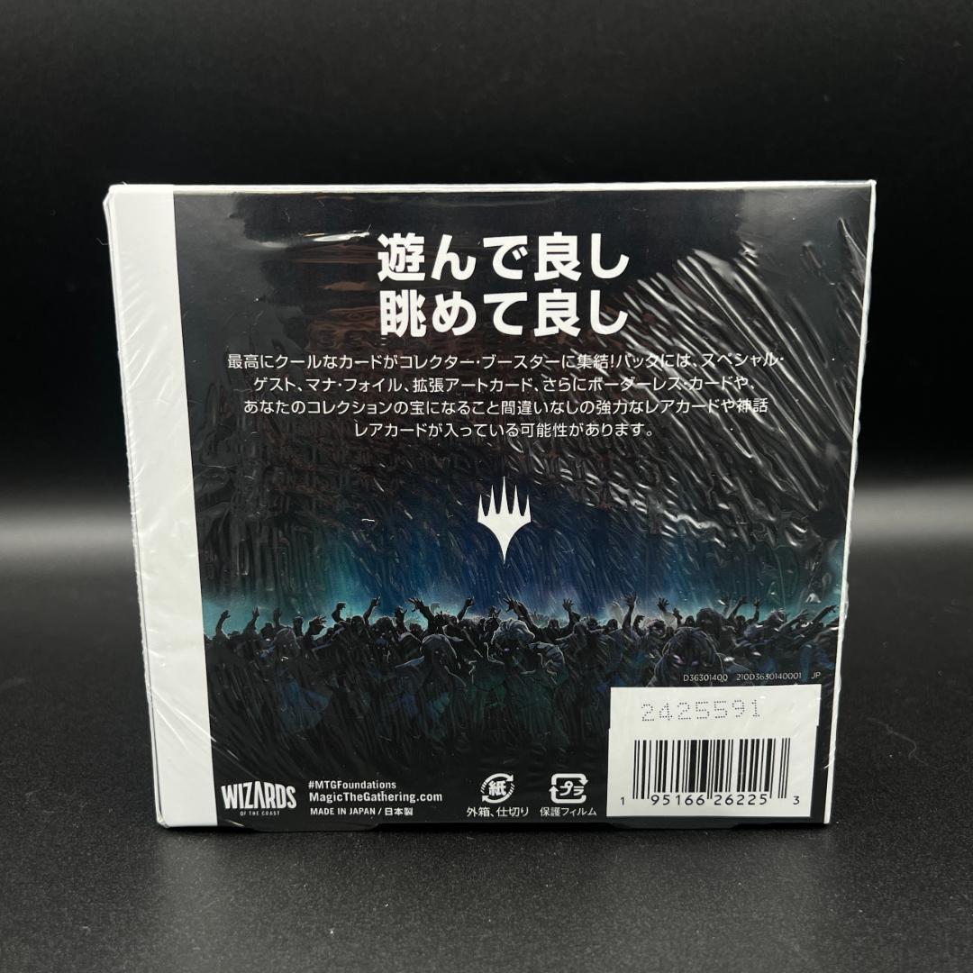 【未開封】MTG ファウンデーションズ　コレクター・ブースター　日本語版　BOX