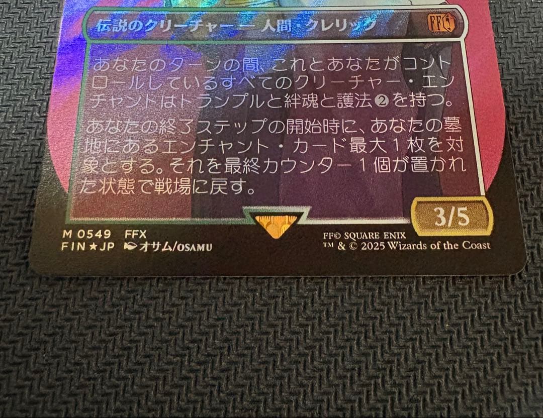 MTG FF スピラの希望、ユウナ サージfoil【24h以内発送】