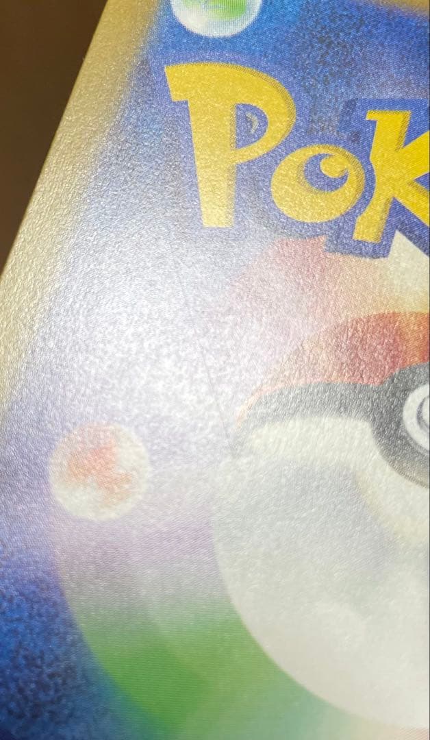 ピカチュウ マクドナルド　プロモ　19枚 020/M-P 説明欄必読　まとめ売り