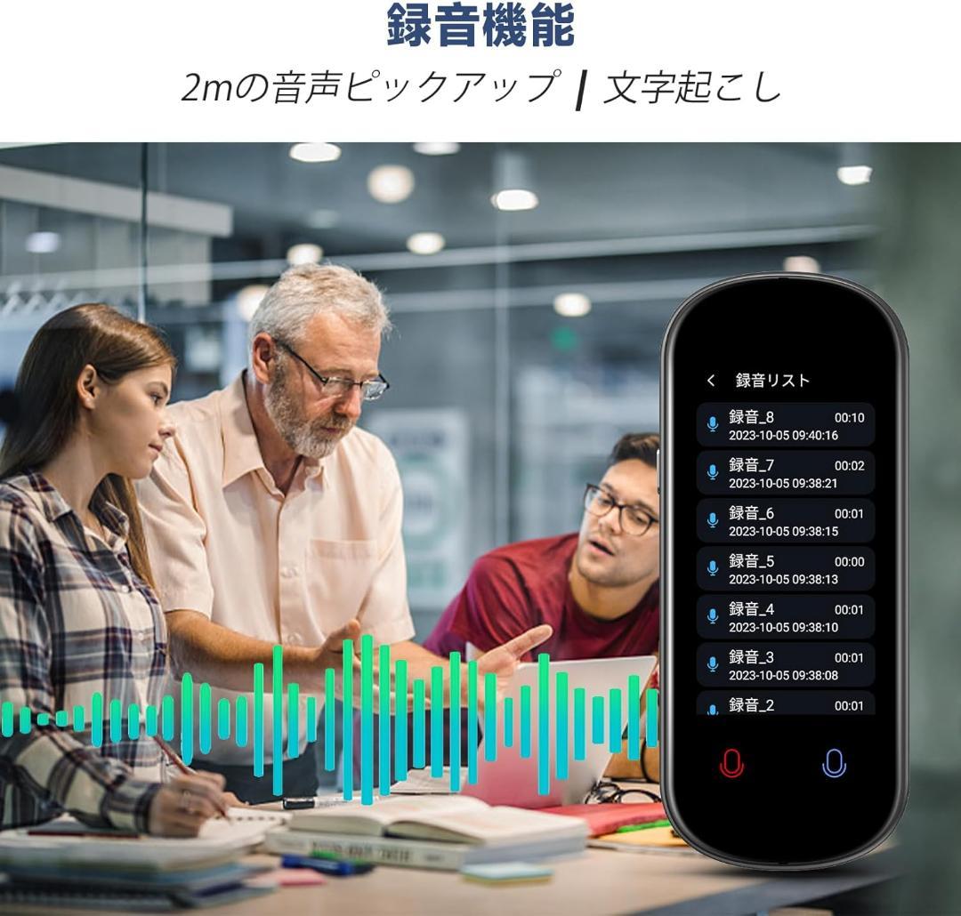 AUTOOSEZ2翻訳機音声翻訳機【SIM不要/追加料金不要/オフライン翻訳対応