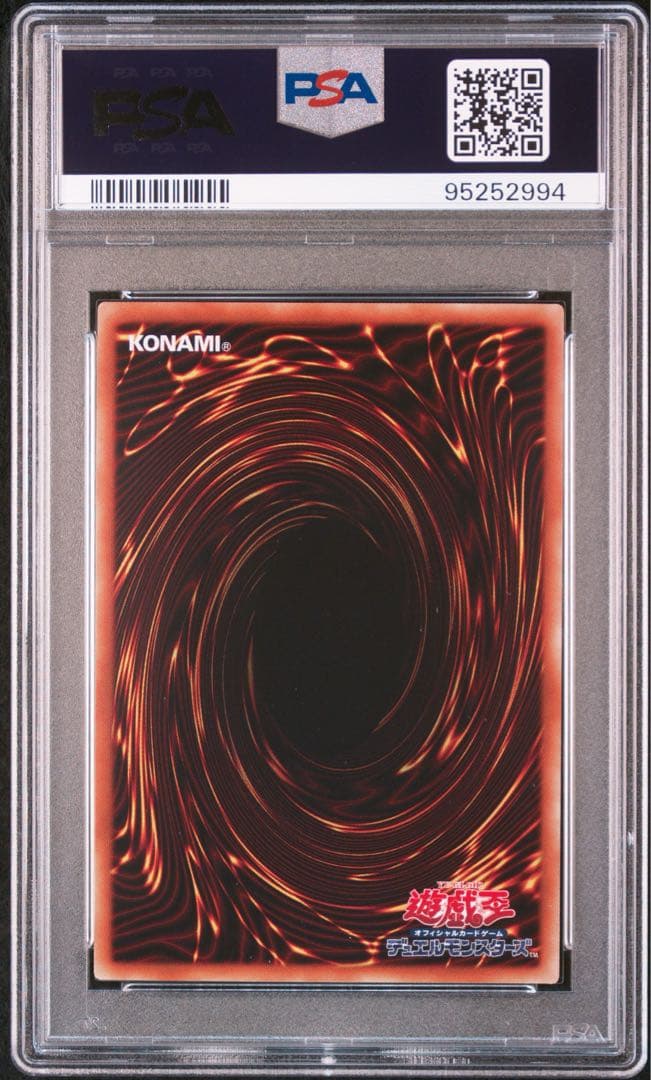 【最安値】 青眼の白龍 PSA 10 20th