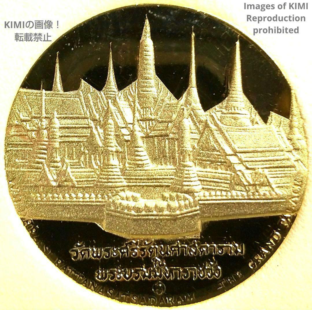 銅メダル バンコク都 タイ Bangkok Metropolis Provinc