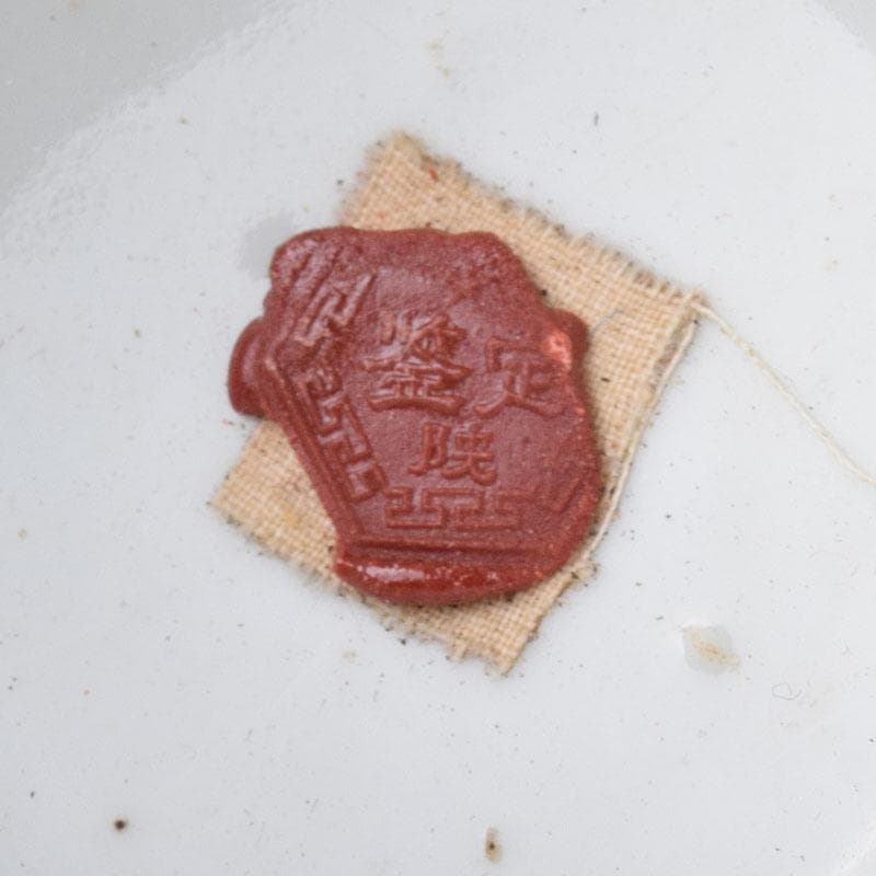 中国　清代　同治年製　紛彩　雲龍文　蓋茶碗　参考品　N　R9091