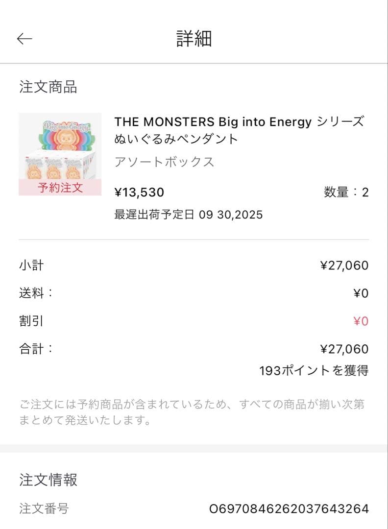 POP MART Big into energy 1セット