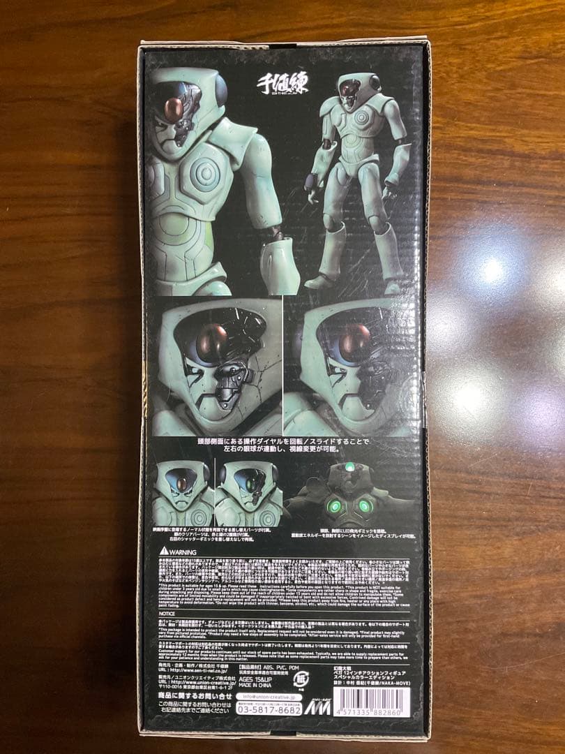 幻魔大戦 ベガ 12インチアクションフィギュア スペシャルカラーエディション