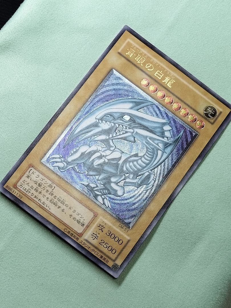 『完美品級』青眼の白龍　レリーフ