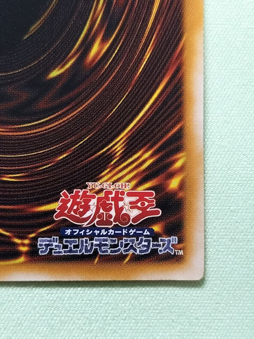 『完美品級』青眼の白龍　レリーフ