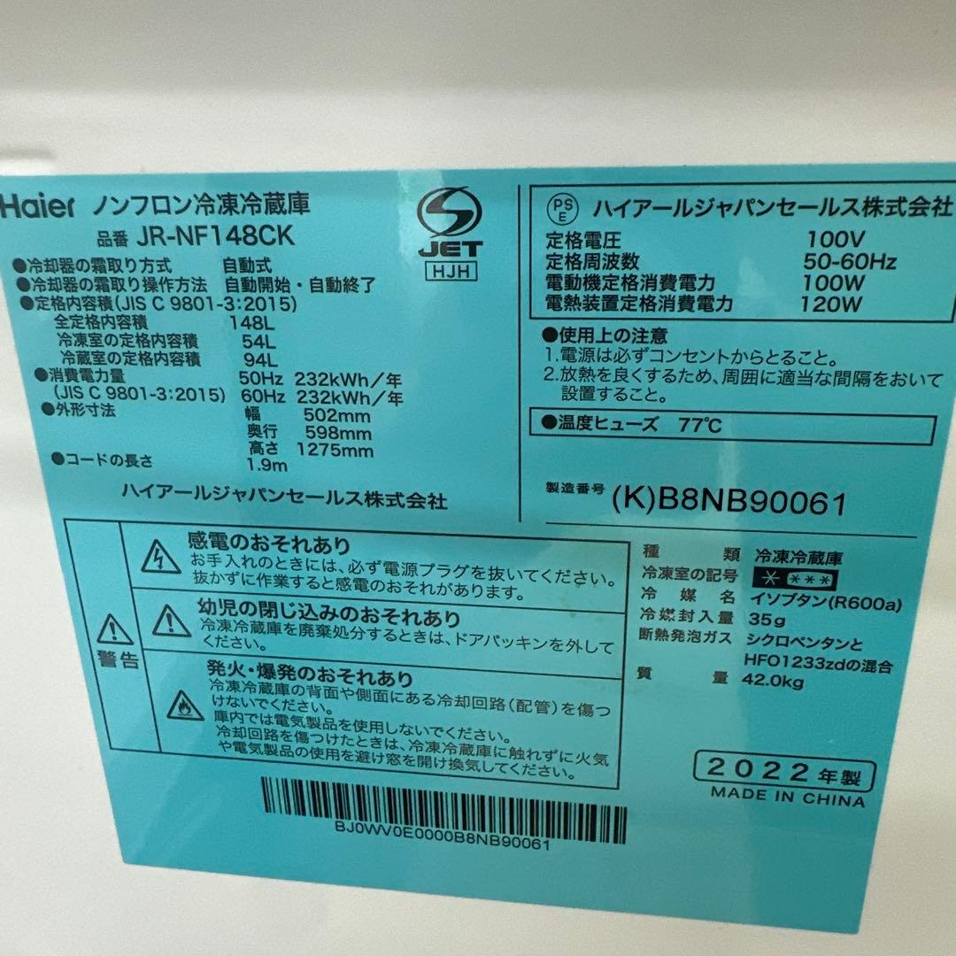 高年式　ハイアール　ブラック　洗濯機　冷蔵庫　一人暮らし　2点セット