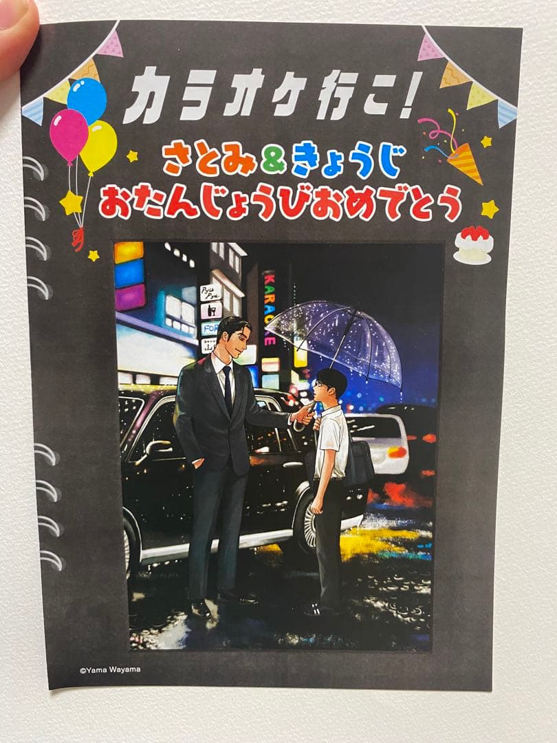 クリアファイル5枚+バースデー冊子×10枚+アニメイラストカード1枚