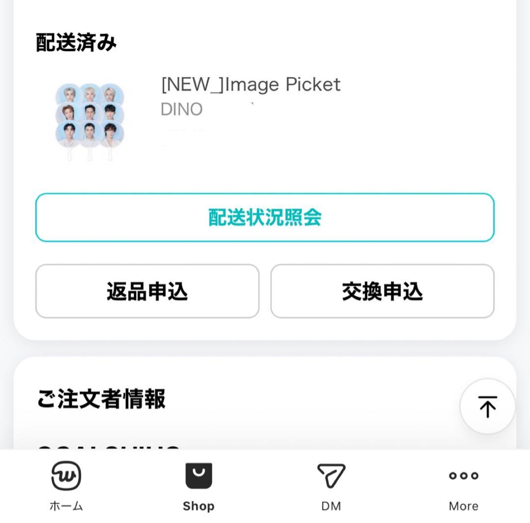 SEVENTEEN New ディノ うちわ 仁川