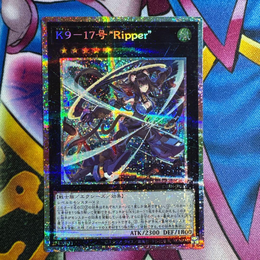 遊戯王 K9ー17号リッパー プリシク