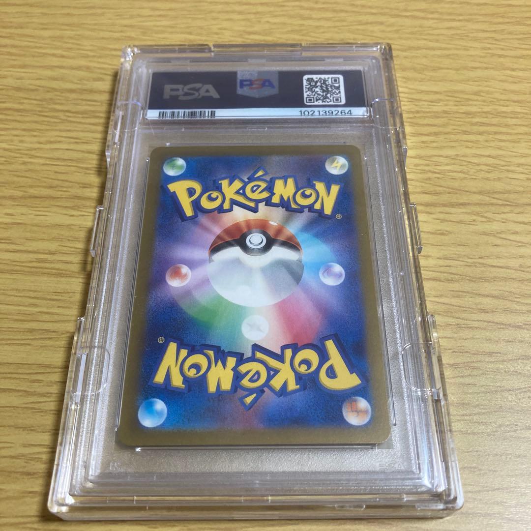 ピカチュウ　マスターボールミラー　psa10