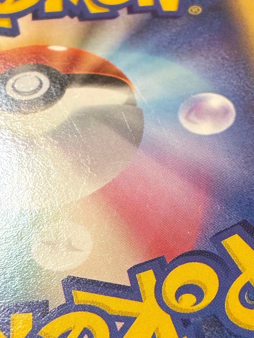 セレビィ☆ ☆ 拡張パック きせきの結晶 004/075