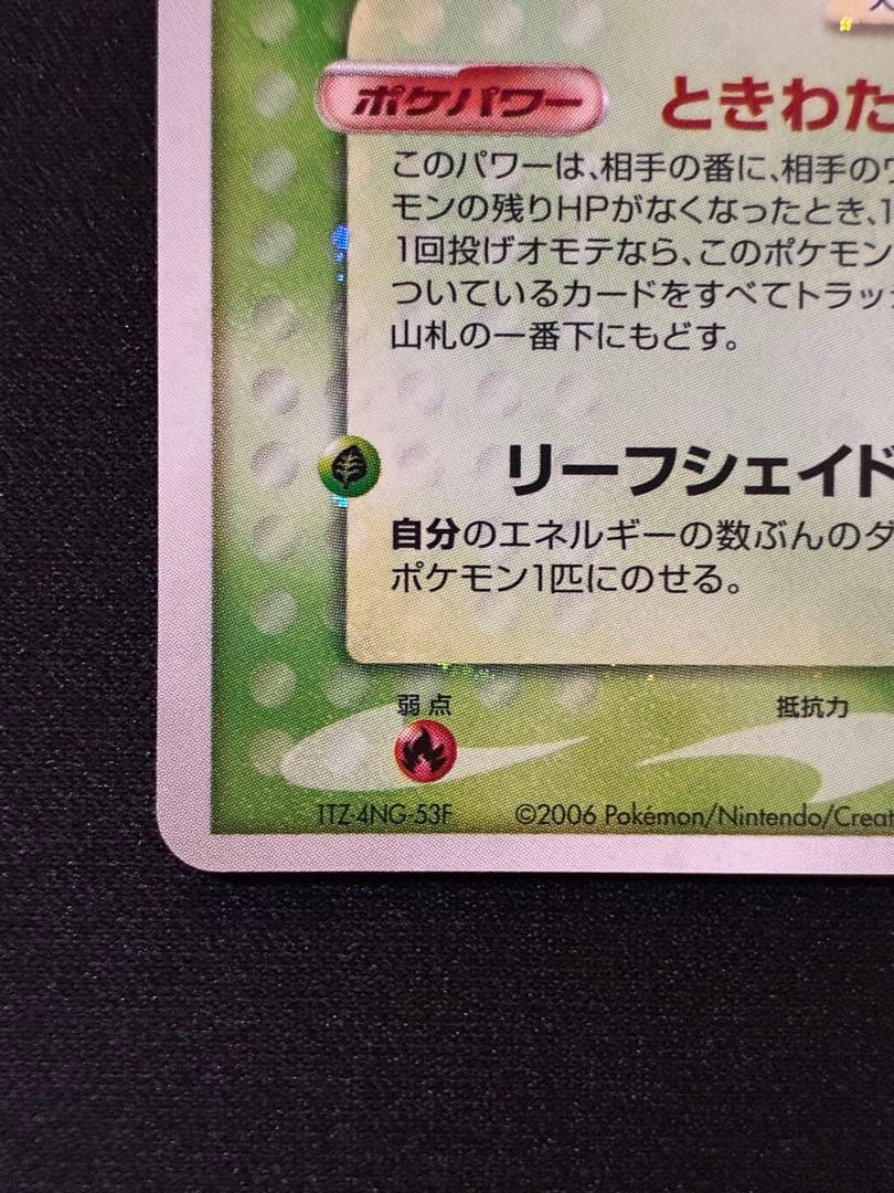 セレビィ☆ ☆ 拡張パック きせきの結晶 004/075