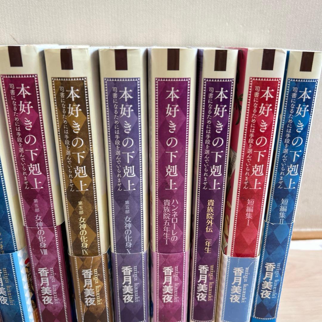 本好きの下剋上 : 小説18冊　書店限定特典 7枚