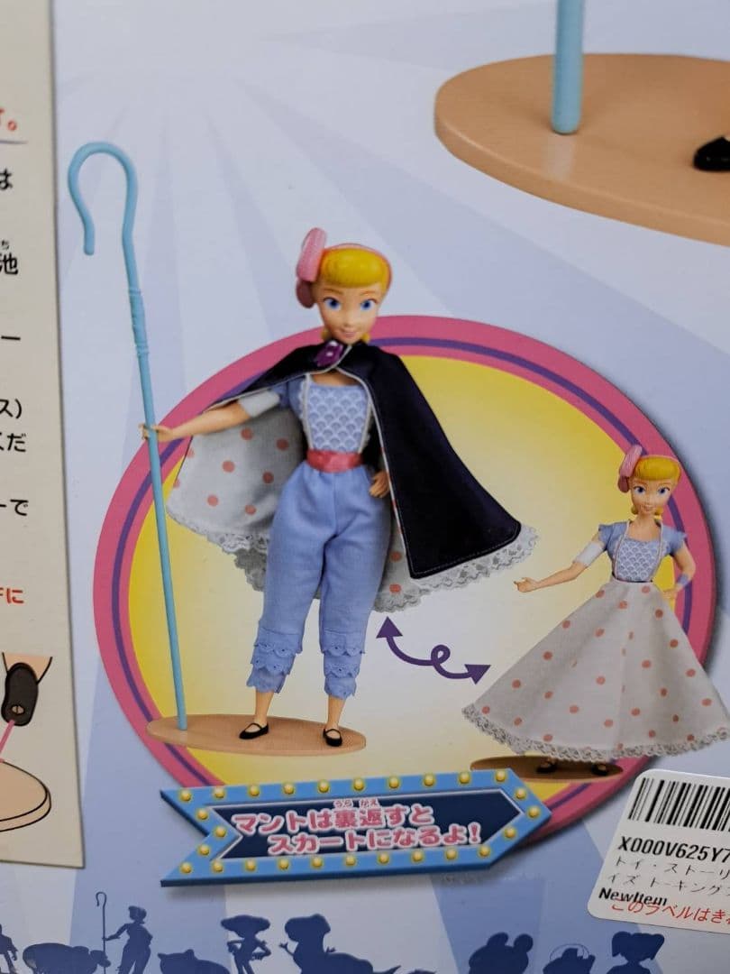 トイストーリー　タカラトミー　トーキング フィギュア & おしゃべりフレンズ