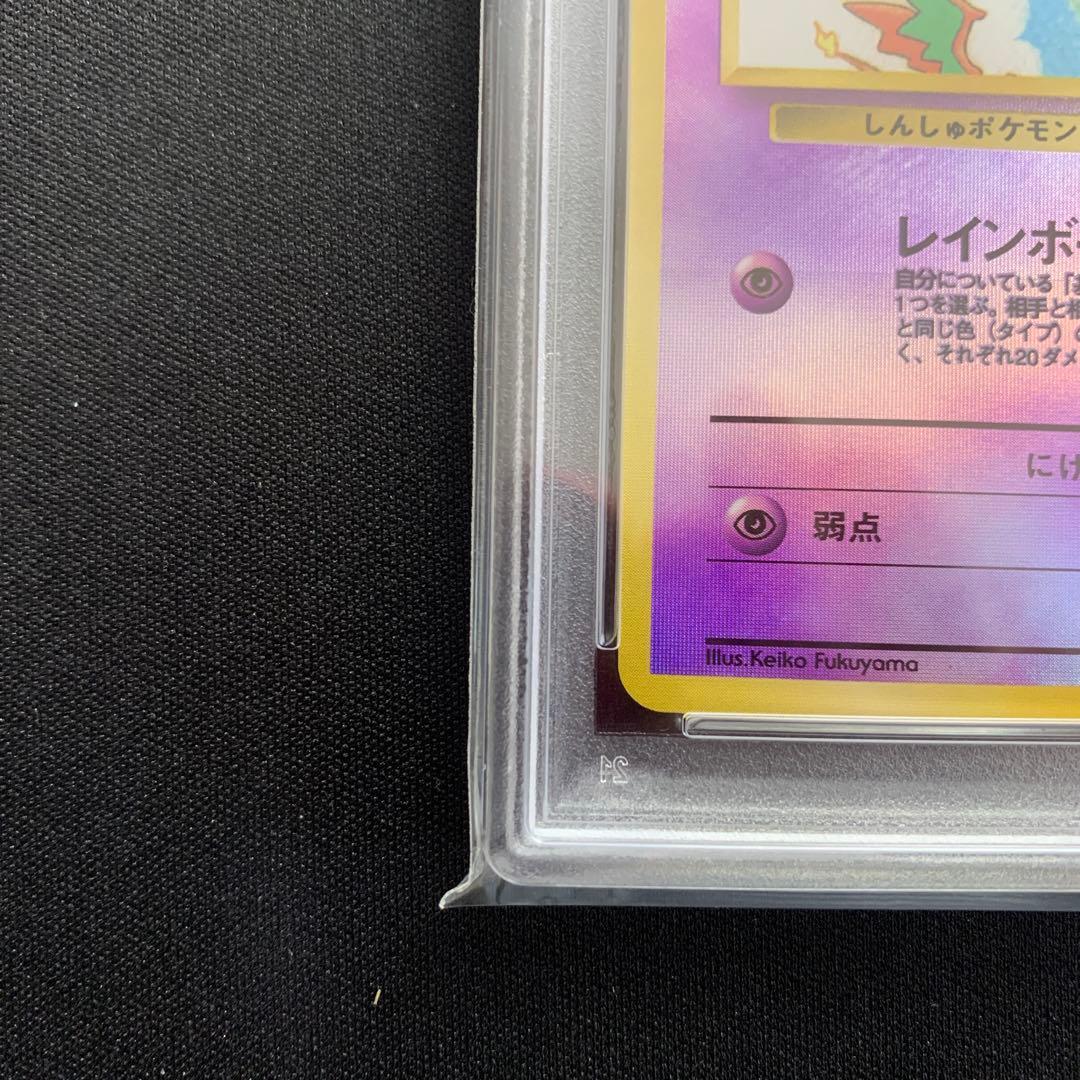 PSA8 ミュウ　サザンアイランド ホロ　ポケモンカード
