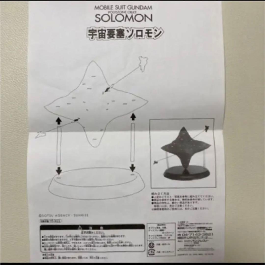 激レア☆ガンダム