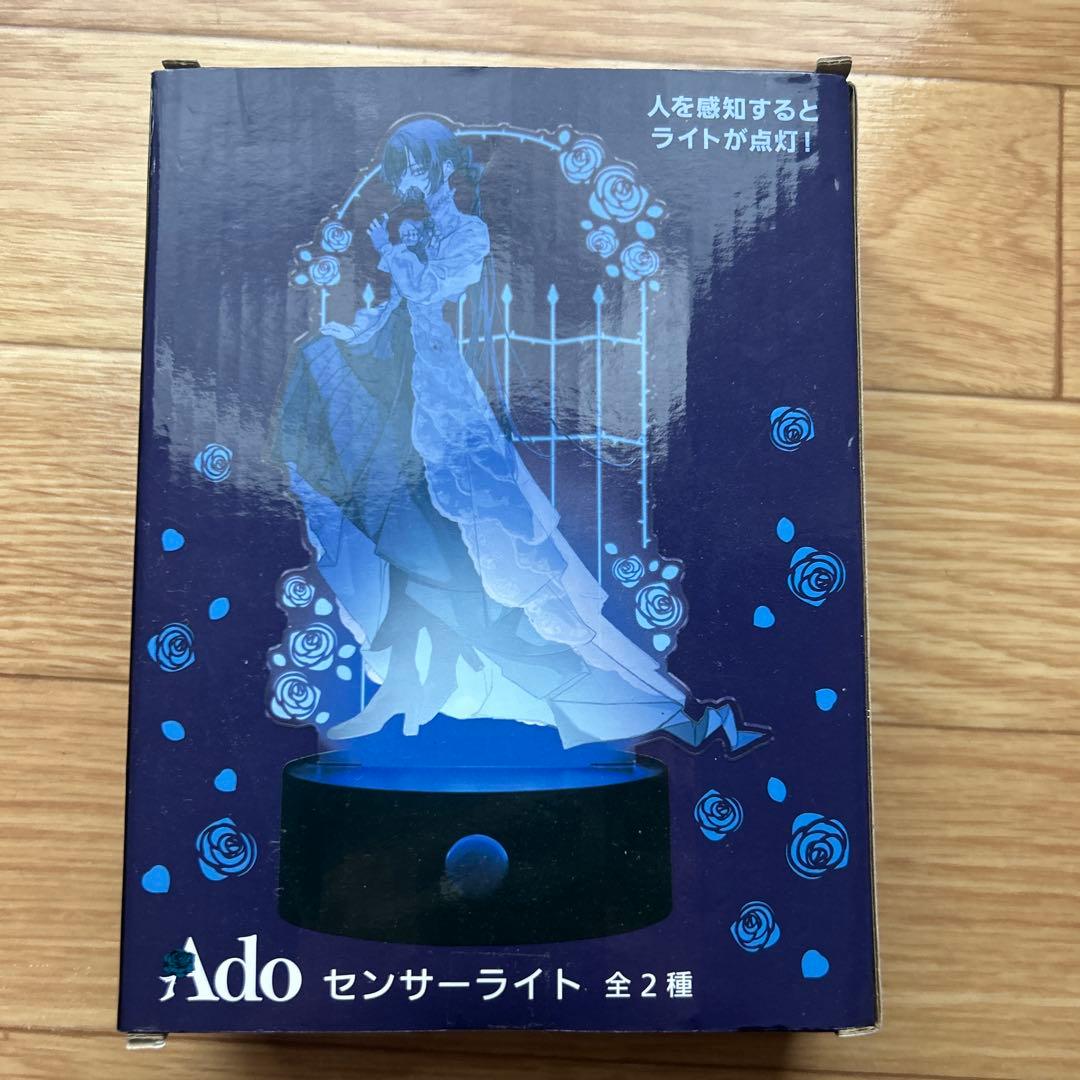 Ado センサーライト　ラウンドワン限定