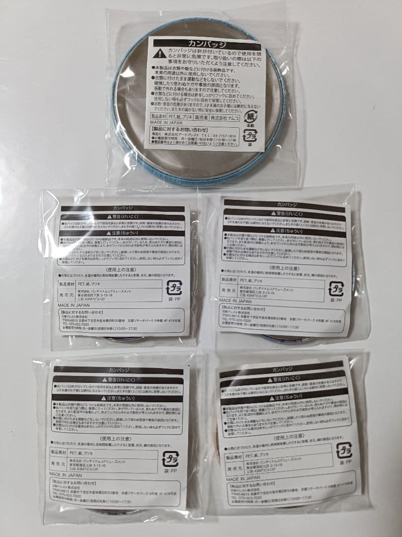 銀魂 J-WORLD 花鳥風月 花鳥賞 大団円 春夏賞 缶バッジ 10点セット