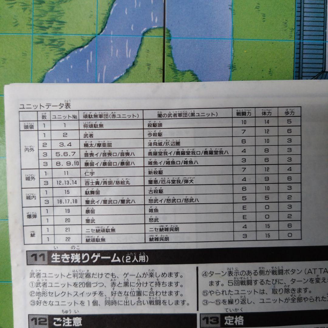 バンダイ LSIゲーム 暴終空城の戦い！レトロゲーム