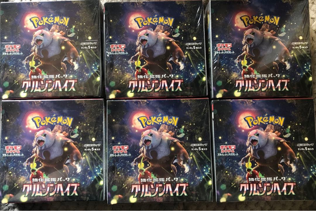 ポケモンカードゲーム グリムスンヘイズ6BOX未開封シュリンク付き
