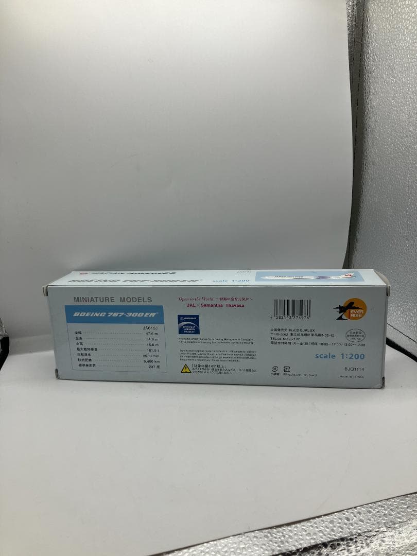 ：samantha thavasa JAL 1/200模型　飛行機②