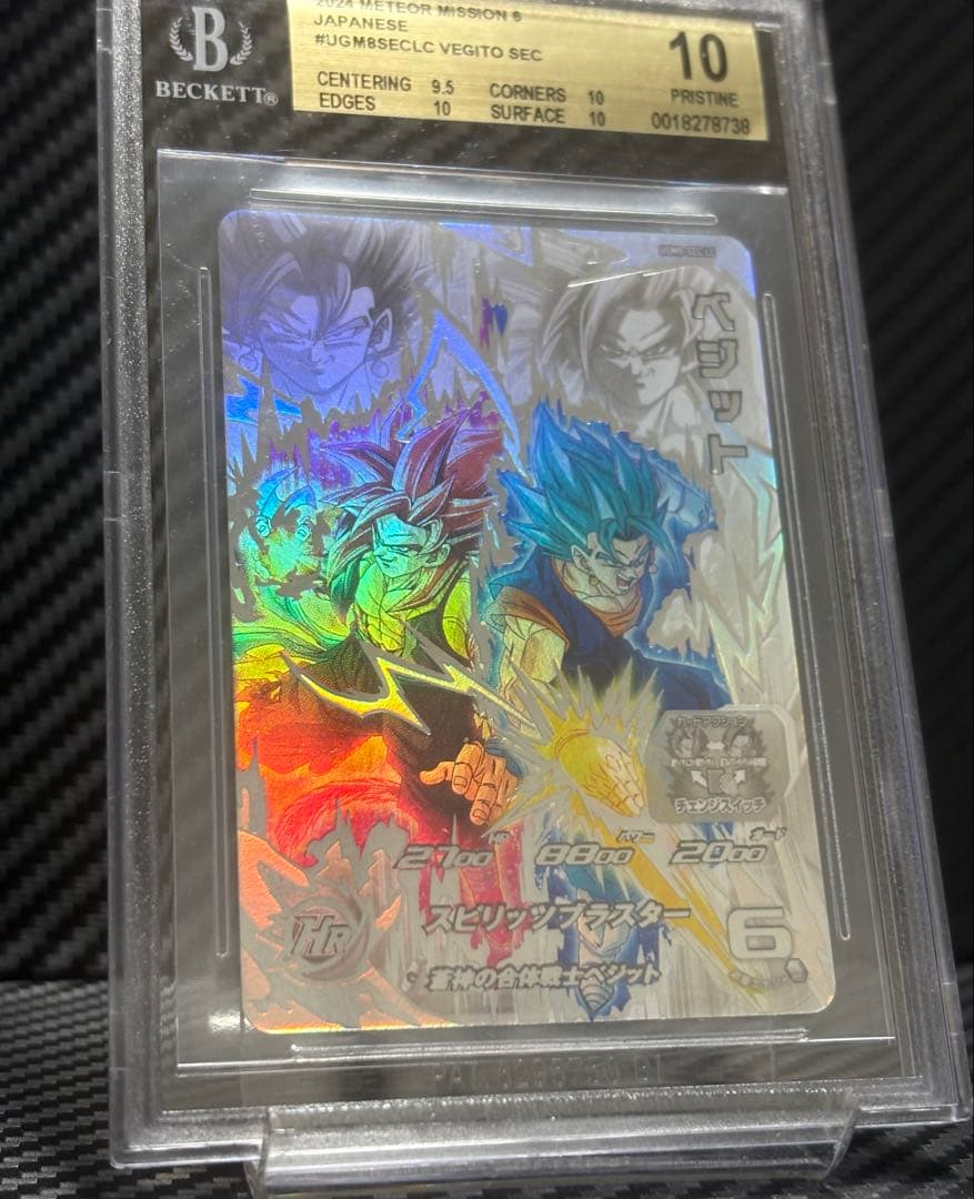 BGS10 スーパードラゴンボールヒーローズ UGM8-SEC LC ベジット