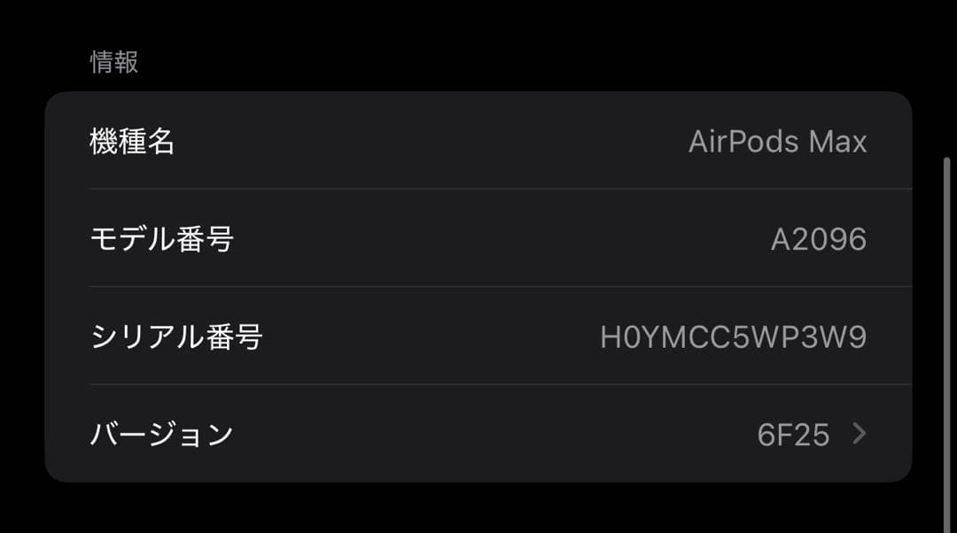 【極美品】AirPods Max スペースグレイ