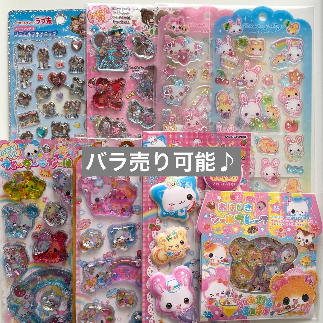 正規品 KAMIO シール ハッピーマーチ フワフワらびちゃん ボンボン 平成