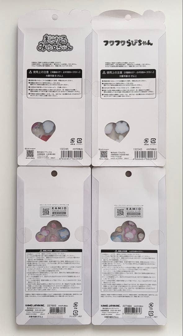 正規品 KAMIO シール ハッピーマーチ フワフワらびちゃん ボンボン 平成