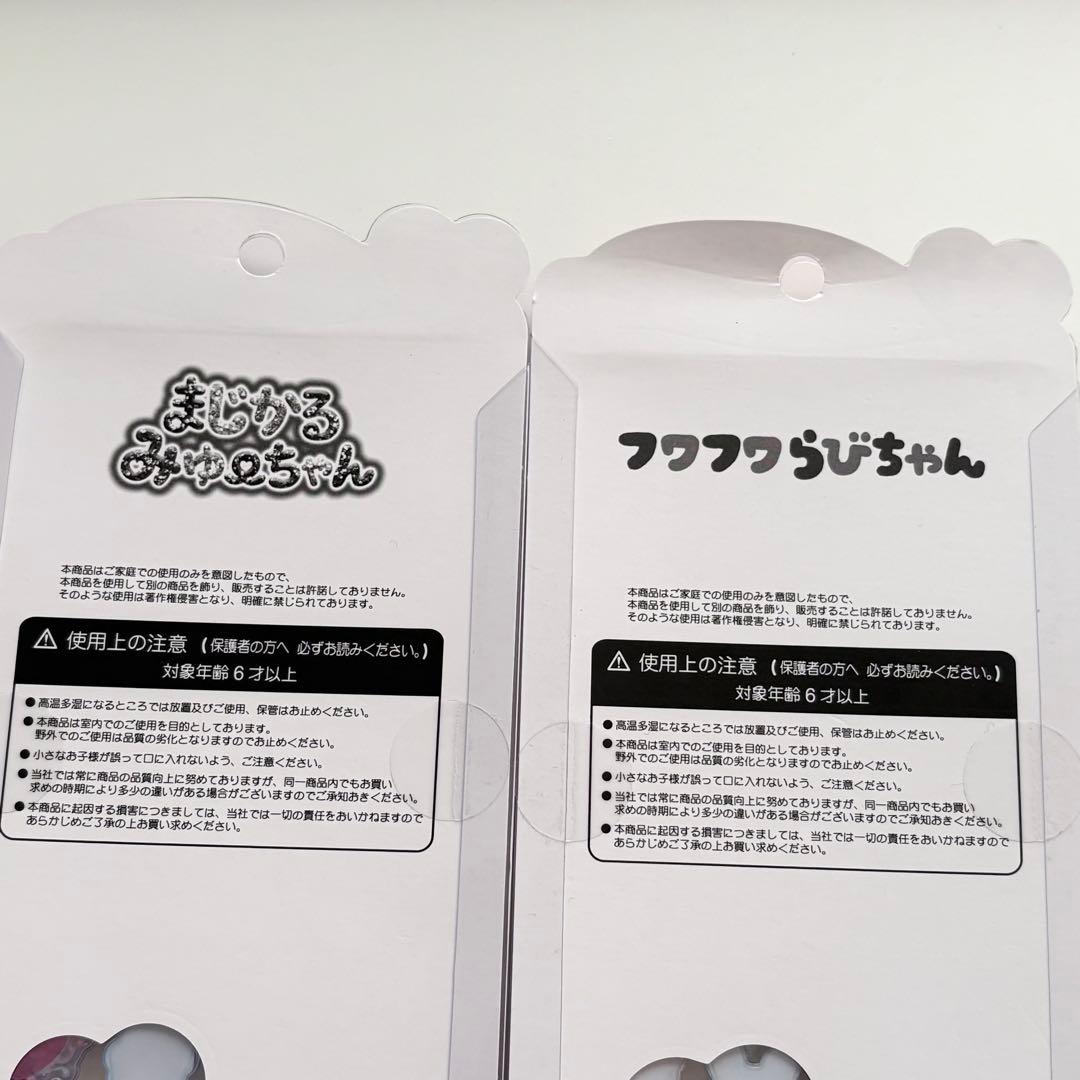 正規品 KAMIO シール ハッピーマーチ フワフワらびちゃん ボンボン 平成