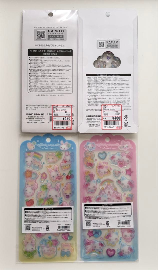 正規品 KAMIO シール ハッピーマーチ フワフワらびちゃん ボンボン 平成