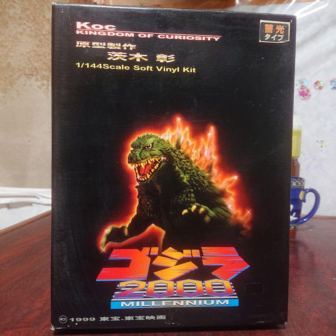 ゴジラ2000ミレニアム/ガレージキット/蓄光版