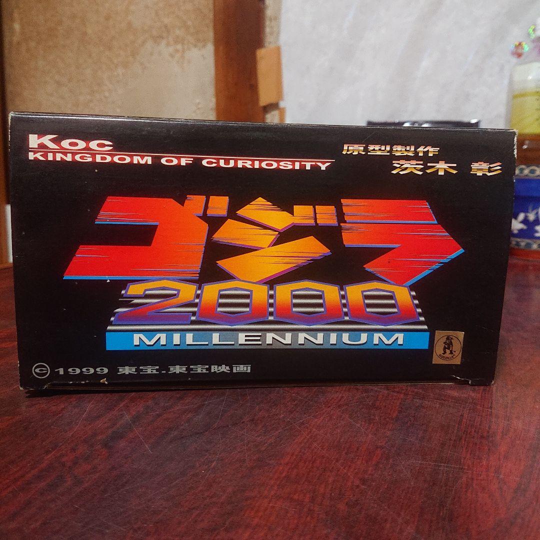 ゴジラ2000ミレニアム/ガレージキット/蓄光版