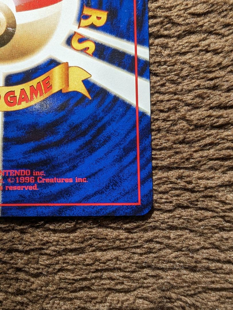 カスミのなみだ　旧裏　ポケモンカード　マーク無し　マークなし