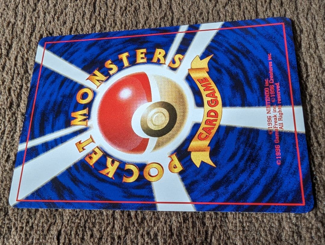 カスミのなみだ　旧裏　ポケモンカード　マーク無し　マークなし