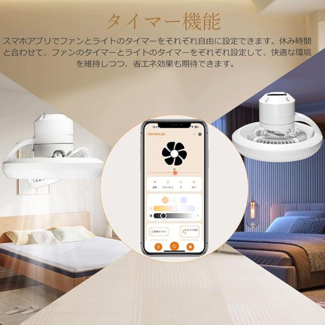 LEDシーリングファンライト サーキュレーター付き 8~12畳 遠隔操作