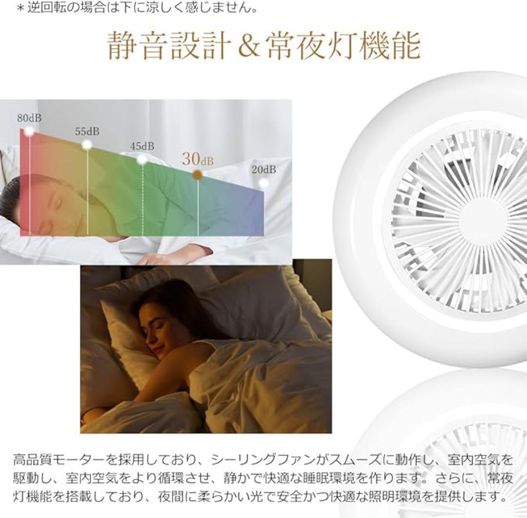 LEDシーリングファンライト サーキュレーター付き 8~12畳 遠隔操作