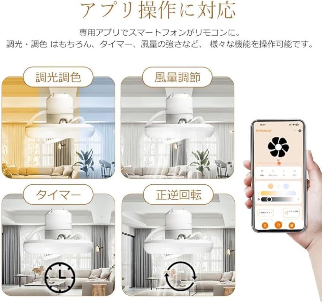 LEDシーリングファンライト サーキュレーター付き 8~12畳 遠隔操作