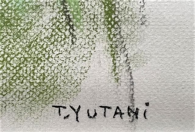 作家名由谷 敏明 （ゆたに としあき） 1922～「婦人像」パステル画