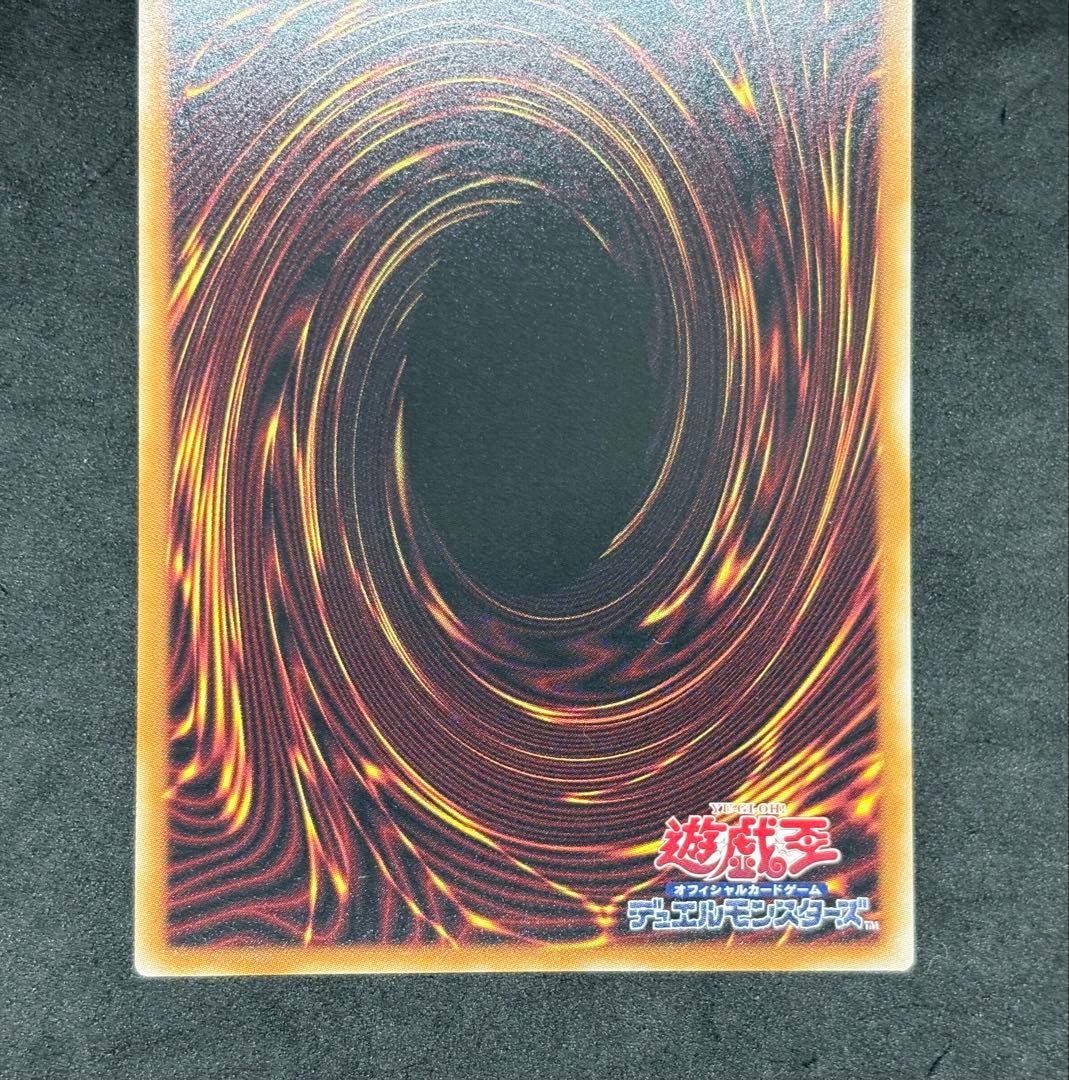 遊戯王　天羽々斬之巳剣　巳剣降臨　シークレット　ウルトラ